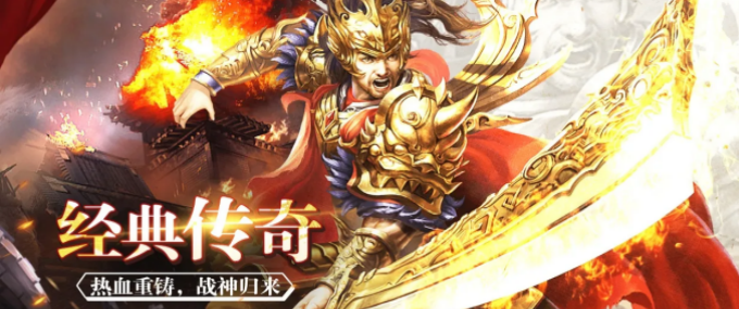 千年传奇版
