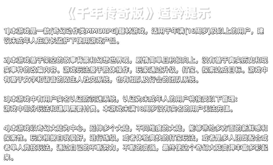 适龄